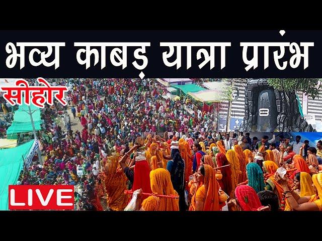  LIVE   कावड़ यात्रा पंडित प्रदीप मिश्रा जी,  देश की सबसे बड़ी कावड़ यात्रा