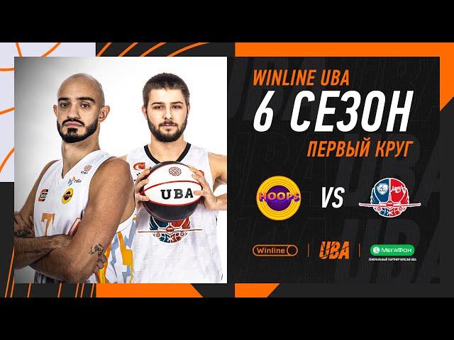 HOOPS — МАИ-МБА | Cезон 2024/25 | Первый тур | 20.10.24