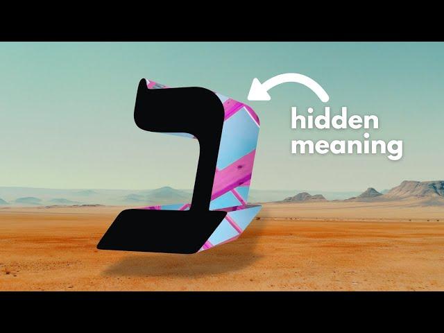 The Fascinating Secret Behind Hebrew Letters