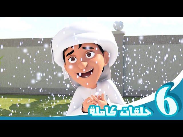 مغامرات منصور | شاهدوا واستمتعوا ج5 l | Mansour's Adventures | Watch & Enjoy! P5