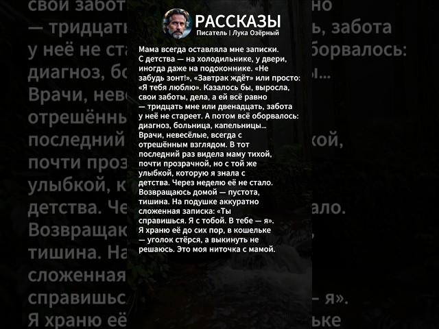 #жизненныеистории #историиизжизни #истории #рассказы #лукаозёрный #поэзия