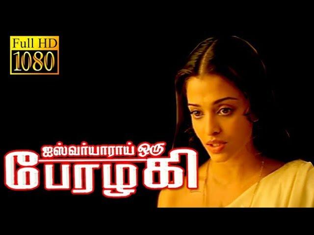 Aishwarya Oru Perazhagi  | Aishwarya Rai, Prasenjit Chatterjee | Superhit Tamil Movie HD