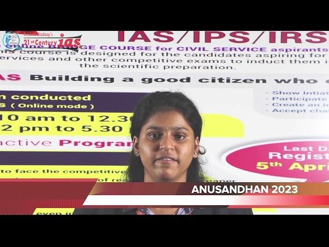 Sadhvi Anusandhan 2023 for UPSC IAS Preparation || Inter plus IAS || Degree with IAS | Kpias Academy