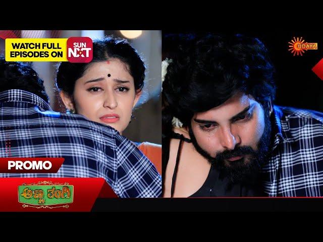 Anna Thangi - Promo | 28 Sep 2024  | Udaya TV Serial | Kannada Serial