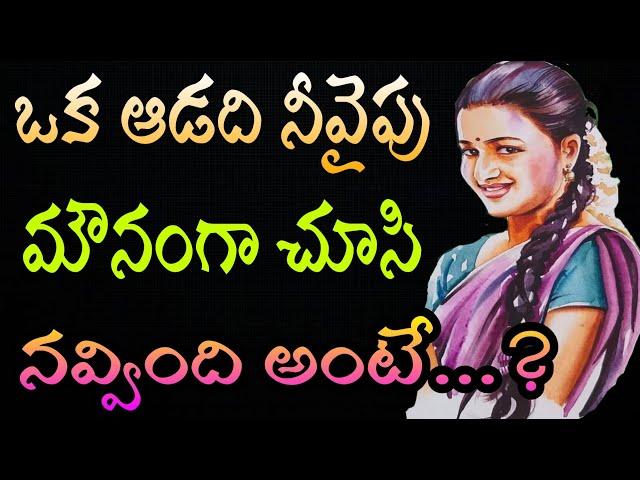 Jeevitha Satyalu #91 |మంచి మాటలు| jeevitha satyalu in telugu| motivational quotes| Telugu Sukthulu