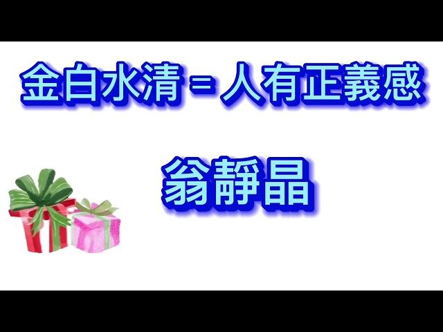 塔羅問事：翁靜晶搞得掂河馬嗎？