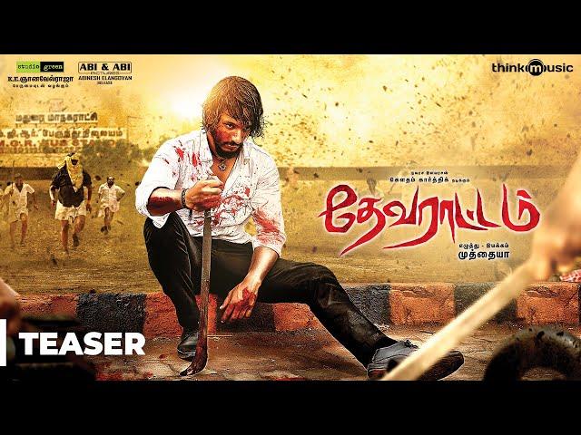 Devarattam Official Teaser | Gautham Karthik, Manjima Mohan | Muthaiah | Nivas K Prasanna