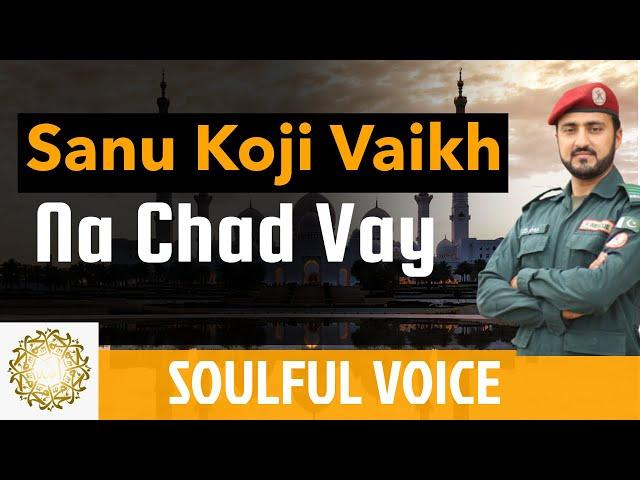 Sanu koji vaikh na chad wy by Muhammad Usama Khalid Rescue1122.contact#03215872504,03335608970