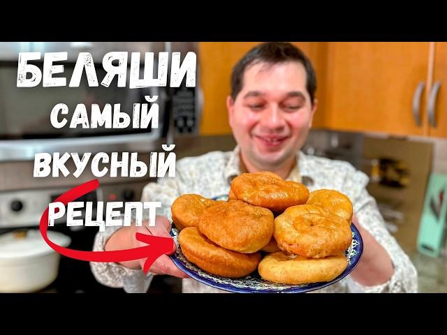 Беляши. Сочные и Очень Вкусные! Лучшее тесто для беляшей и пирожков. Рецепт Домашних Беляшей с мясом