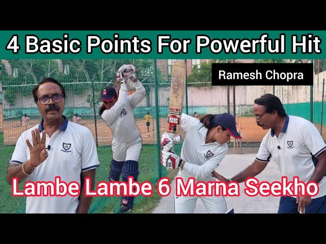 4 Basic Points For Powerful Hit Lambe Lambe Sixer Marna Seekho Advance Tips To Hit Powerful Shot