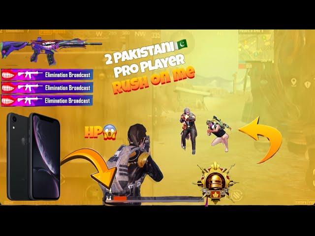 OMG2 Pakistani pro player rush on me | iPhone XR Agressive performance | iPhone XR Pubg test