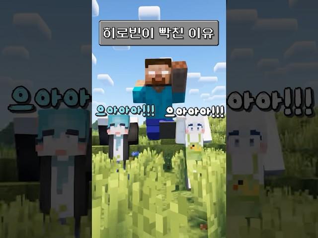 마크 도시 괴담 속 전설의 ‘히로빈’이 빡친 이유는?