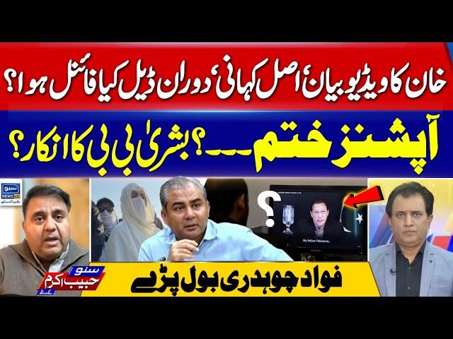 Khan's Video Statement, The Real Story ...  Deal Finalized? - Suno Habib Akram Kay Sath | EP 435