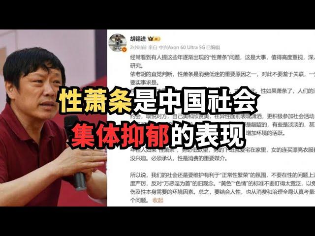 性萧条是中国社会集体抑郁的表现/直播精选