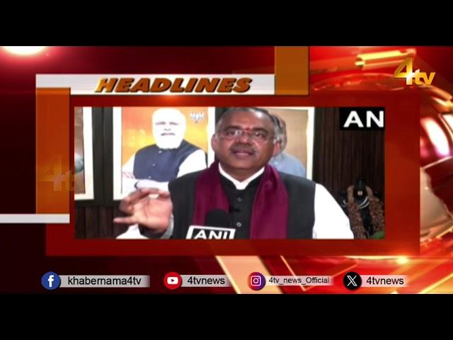 Khabar Dopahar Headlines - 06 March 2025  | Latest News | 4TV News Update