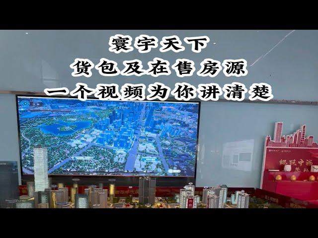 中海寰宇天下28号地块，12号地块在售货包介绍，2梯3户2梯4户纯板房，昆明二手房 昆明二手房推荐 昆明买房攻略 昆明买房 巫家坝楼盘