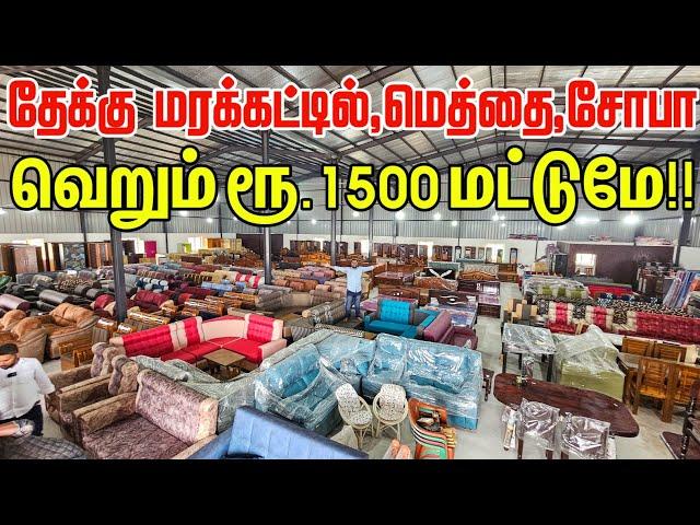 இவ்வளவு நாளா இது தெரியாம போச்சே!!  || Cheapest furniture market Tamil ||business Mappillai