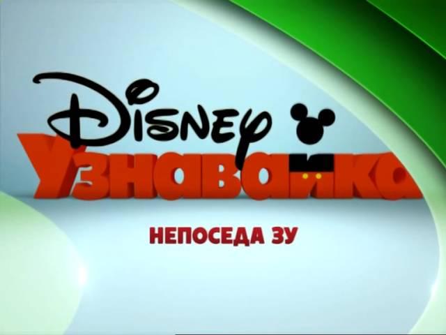 Disney Channel Russia - Idents - August 2014