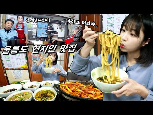 Ulleung Island Ep.6) Barnacle Rice and Noodles Mukbang