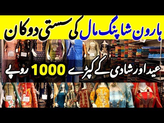 Haroon shopping Mall l Affordable Fancy Suit & Lawn Dresses - Local Mall Karachi