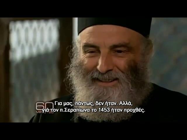 Mount Athos CBS 60 Minutes greek subtitles 2011