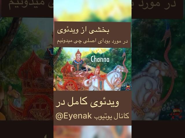 در این ورژن از داستان بودا، خدا هم بوده؛ خدا به دل سیدارتاگاوتاما میندازه که از قصر بیرون بره