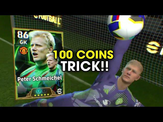 Trick To Get 106 Rated Epic Peter Schmeichel In eFootball 2025 | p. schmeichel trick efootball