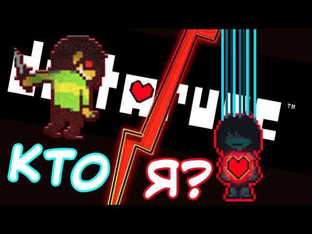 Почему Крис открыл фонтан? Теория и анализ Deltarune.