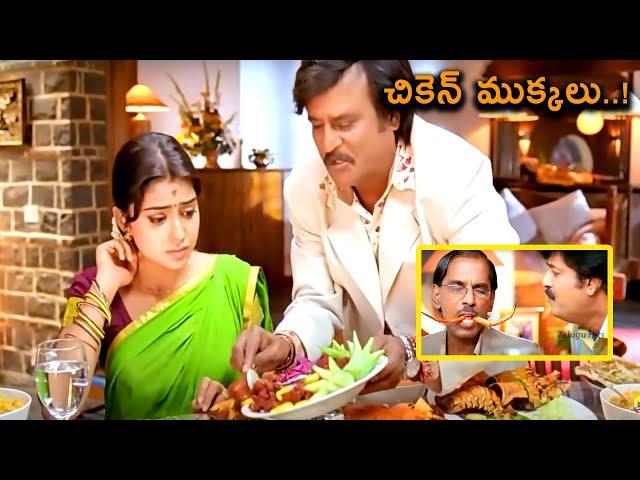 Rajinikanth And Shriya Saran Funny Food Eating Comedy Scene | Telugu Hits