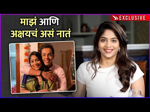 Samruddhi Kelkar Talks About Akshay Kelkar | माझं आणि अक्षयचं असं नातं | Exclusive Interview