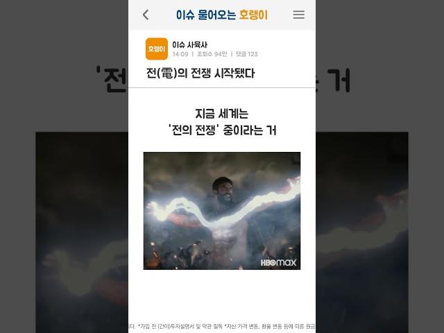 전의 전쟁 시작됐다 ️