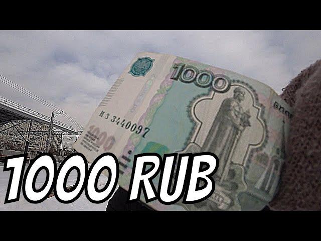 Spending £10 / 1000 Rubles in Russia | Bryansk 