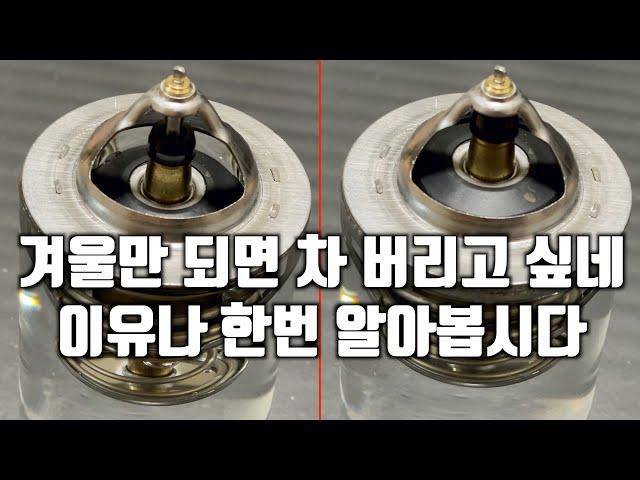 "자동차 히터" 고장 진단하는 방법