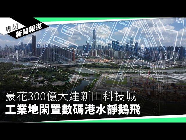 習、普會未有擁抱　習：中俄世代深厚友誼不會改變｜粵語新聞報道（10-22-2024）