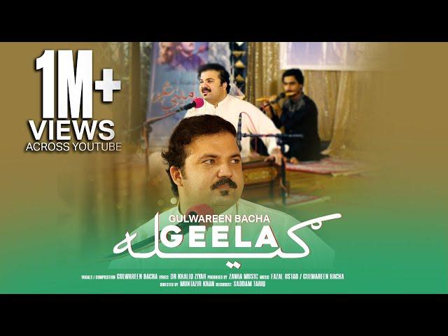 Sa ba Geela (De meeni ghag) Ma zan Sezale de | Zra Mi yao tak | Dr Khaliq Ziyar | Gulwareen Bacha |