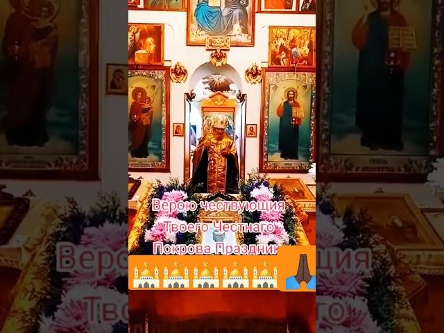 Пусть благодать к тебе идёт#покровом защищая#Аминь