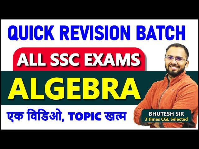 Complete Algebra for SSC CGL, CHSL, CPO, MTS || Quick Revision Batch 