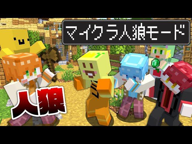 【マイクラ人狼】大人数でSTPRマイクラ人狼やったらやばすぎたwwwwwwwwwww【AMPTAKxCOLORS】【アンプタック】