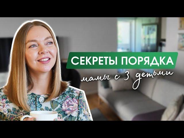 Мои 5 правил для чистоты и порядка в доме (секреты для ленивых)