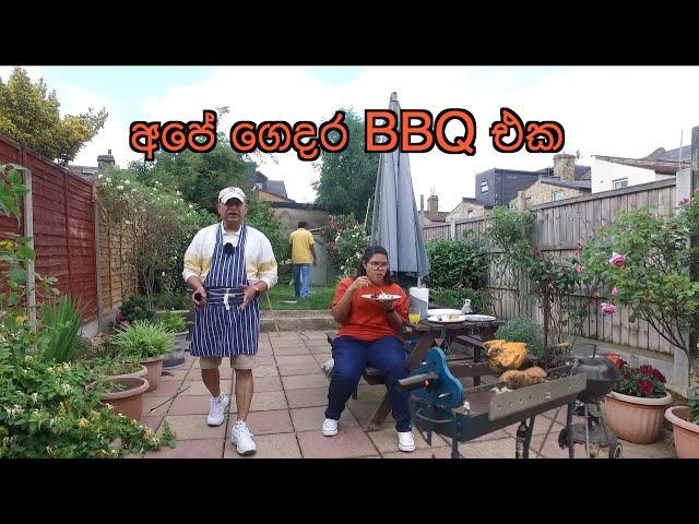 UK වල මේ BBQ  කරන කාලයයි