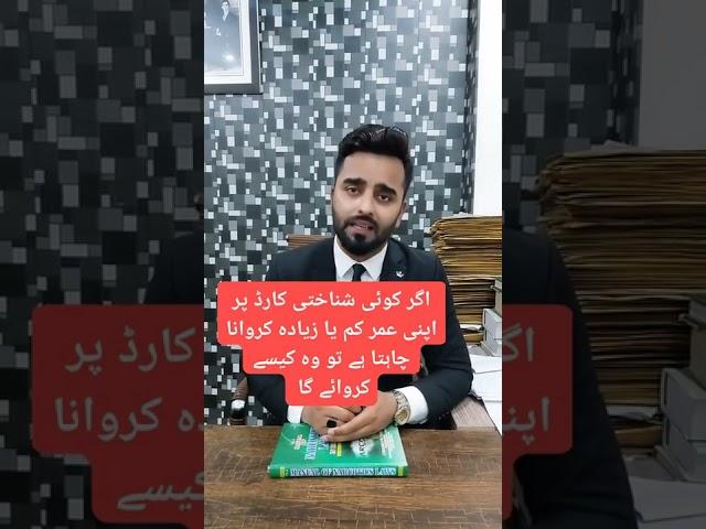 If you want to increase or decrease your age in Nadira
