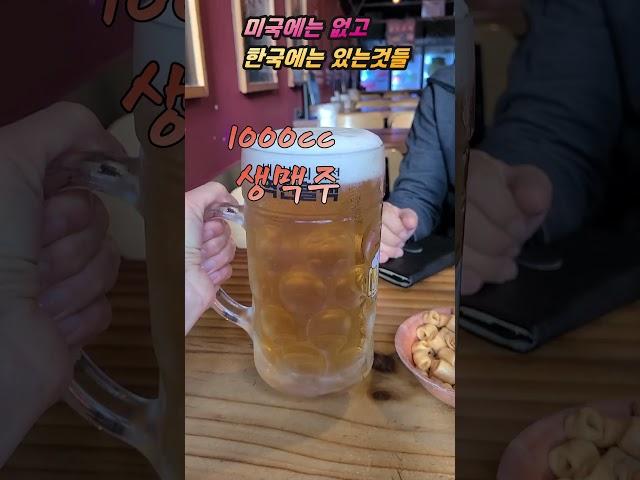 미국엔없고 한국엔있다 #슈가맘 #미국아줌마 #좌충우돌 #신기한물건 #shorts