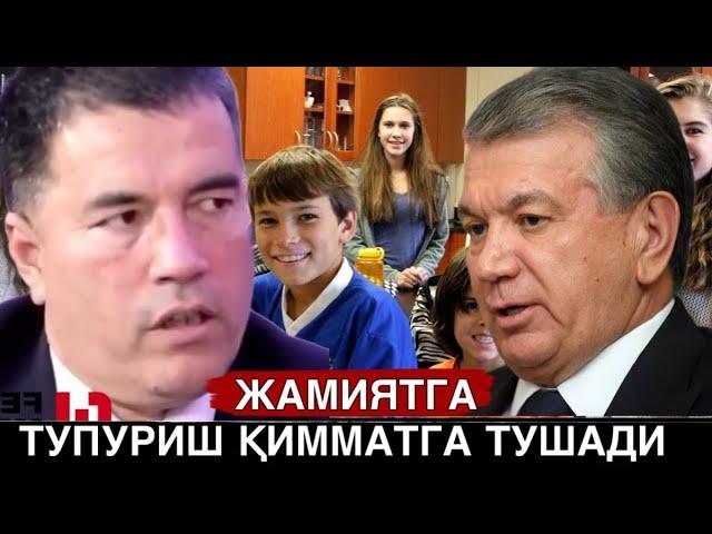 КЕЛАЖАГИМИЗ ҚАЕРГА ҚАРАБ КЕТМОҚДА МАНА МАКТАБ ТАЪЛИМИНИ АҲВОЛИ ШУМИ?