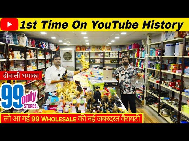 80% मार्जिन कमाओ Branded Products in 99 Store Business | Kitchen Toys Gift Items Wholesale Market