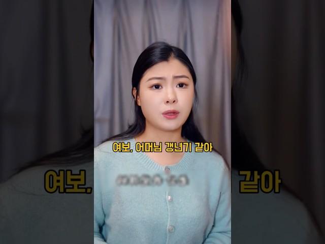 까칠한 시어머니가 며느리에게 고마워한 이유