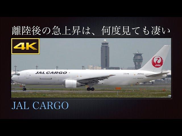 4K 離陸後の急上昇は、何度見ても凄い  JAL CARGO  Boeing 767-346(ER)(BCF)  JA654J  成田→天津線(JL6777便)  2024年06月01日(土)