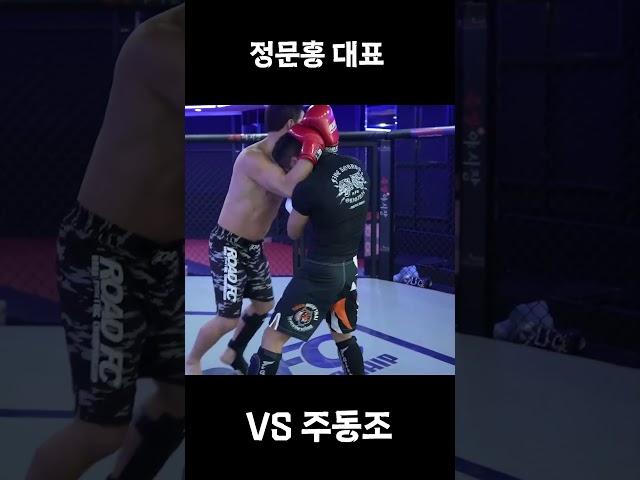 정문홍 대표 VS 주동조 선수