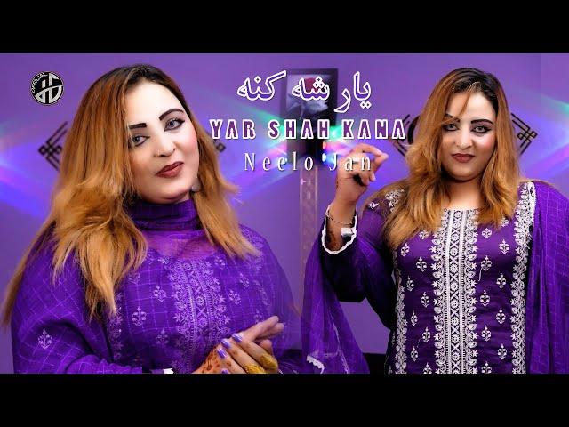 Pashto New Song 2024 | Yar Shah Zama | Neelo Jan Pashto Songs | Official Music Video | HG Production