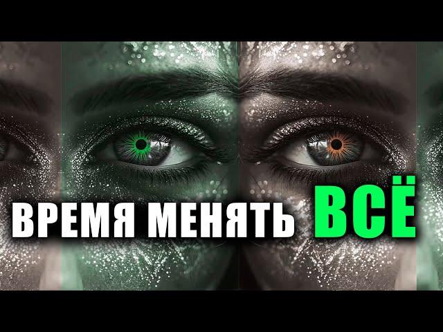 Как АКТИВИРОВАТЬ СОЗНАНИЕ четвертого измерения? Измени свою реальность!