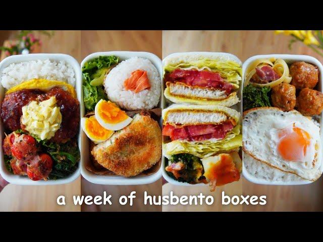 【a week of husband lunch boxes #53】The last husbentos before new chapter